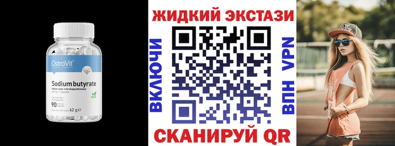 купить  цена  Мончегорск  Бутират 1.4BDO 