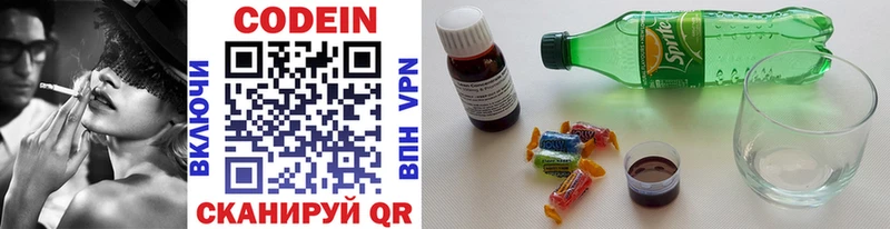 Codein Purple Drank  дарк нет официальный сайт  Мончегорск 
