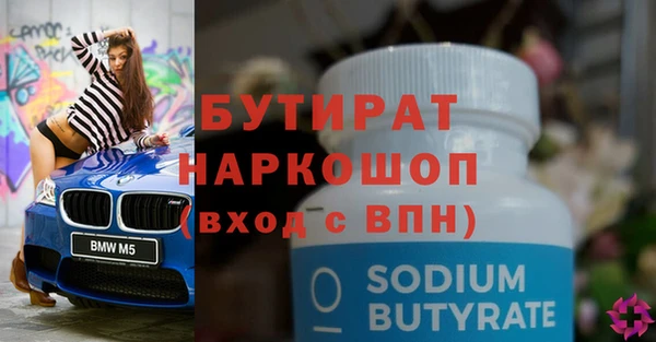 бутират Семикаракорск